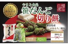 無地熨斗 切り餅 1kg 笹団子 10個 もち 餅 おもち お餅 笹だんご 団子 だんご やまと食品 和菓子 お菓子 菓子 セット 詰合せ 詰め合わせ 贈り物 ギフト 新潟県 南魚沼市