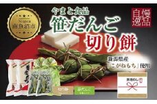 無地熨斗 切り餅 計2kg 笹団子 10個入×2 計20個 大容量 もち 餅 おもち お餅 笹だんご 団子 だんご やまと食品 和菓子 お菓子 菓子 セット 詰合せ 詰め合わせ 贈り物 ギフト 新潟県 南魚沼市