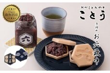 お六最中 自家製あんこ もなか 最中 モナカ 手作り 餡子 最中皮 和菓子 お菓子 菓子 焼き菓子 セット 菓子詰合せ 詰め合わせ 手土産 スイーツ 贈り物 ギフト おかしとおやき ことう 新潟県 南魚沼市