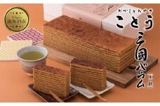 三國バウム 黒糖 一斤 専用木箱 三国バウム バウムクーヘン 和菓子 お菓子 菓子 焼き菓子 お茶請け 手土産 スイーツ 贈り物 ギフト プレゼント おかしとおやき ことう 新潟県 南魚沼市