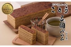 三國バウム 和三盆 一斤 専用木箱 三国バウム バウムクーヘン 和菓子 お菓子 菓子 焼き菓子 お茶請け 手土産 スイーツ 贈り物 ギフト プレゼント おかしとおやき ことう 新潟県 南魚沼市