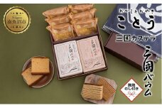 無地熨斗 三國カステラ きなこ 三國バウム 和三盆 黒糖 計8個 三国カステラ 三国バウム カステラ バウムクーヘン 和菓子 洋菓子 お菓子 菓子 焼き菓子 セット 菓子詰合せ 詰め合わせ 手土産 スイーツ ギフト 新潟県 南魚沼市