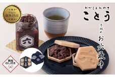 無地熨斗 お六最中 自家製あんこ もなか 最中 モナカ 手作り 餡子 最中皮 和菓子 お菓子 菓子 焼き菓子 セット 菓子詰合せ 詰め合わせ 手土産 スイーツ 贈り物 ギフト おかしとおやき ことう 新潟県 南魚沼市