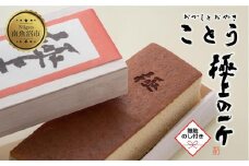 無地熨斗 米粉のカステラ 極上の一斤 専用木箱 カステラ 米粉 和菓子 洋菓子 お菓子 菓子 焼き菓子 手土産 スイーツ 贈り物 ギフト プレゼント おかしとおやき ことう 新潟県 南魚沼市