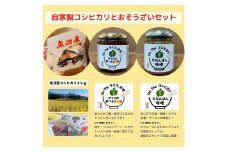 南魚沼産の伝統野菜「かぐらなんばん」のお惣菜と自家製コシヒカリのセット