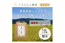 《新米予約受付》白米10kg「５kg×２袋」「贈答用にもおすすめです！」　令和７年産　南魚沼産こしひかり　魚野川流域　匠 雲蝶(たくみ　うんちょう）＼生産農家直送／【2025年10月上旬より順次発送予定】