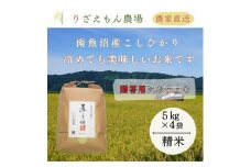 《新米予約受付》白米20kg「５kg×４袋」「贈答用にもおすすめです」　令和7年産　南魚沼産こしひかり　魚野川流域　匠 雲蝶(たくみ　うんちょう）＼生産農家直送／【2025年10月上旬より順次発送予定】