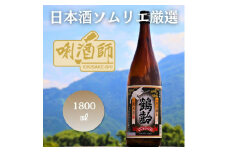 鶴齢　純米酒　一升