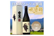 雪男　純米酒　720ml