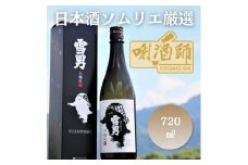 雪男　本醸造　720ml