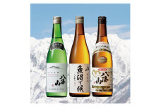 八海山お手軽オススメセット(720ml×3本)