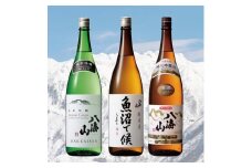 八海山お手軽オススメセット(1800ml×3本)