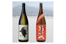 日本酒超辛口セット(1800ml×2本)