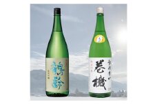 純米吟醸飲み比べセット(1800ml×2本)