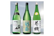 南魚沼3蔵純米吟醸飲み比べセット(1800ml×3本)