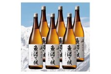 魚沼で候(1800ml×6本)