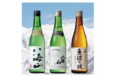 八海山純米系720ml3本セット
