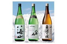 八海山純米系1800ml3本セット