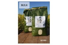 【令和7年産新米予約】【お米定期便/全３回】南魚沼産コシヒカリ　無洗米１０ｋｇ（５ｋｇ×２）【2025年10月中旬より順次発送予定】