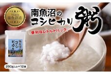 (M-1)南魚沼のコシヒカリ粥 おかゆ 白米 250g×12食 南魚沼産 コシヒカリ使用 お粥 粥 白がゆ レトルト 保存料 無添加 国産 コシヒカリ 離乳食 保存食 非常食 長期保存 備蓄 米 お米 めし徳 新潟県 南魚沼市