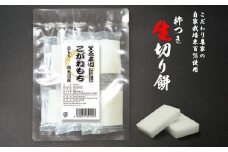 【白もち】自家製肥料栽培こがね餅米100％使用 南魚沼産 生切り餅 個包装450g×3袋