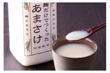 ＜八海醸造＞麹だけでつくったあまさけ［60N1764］【高島屋 選定品】