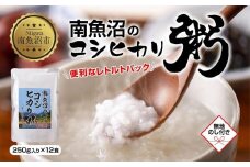 (M-38)【無地熨斗】 南魚沼のコシヒカリ粥 おかゆ 白米 250g×12食 南魚沼産 コシヒカリ使用 お粥 粥 白がゆ レトルト 保存料 無添加 国産 コシヒカリ 離乳食 保存食 非常食 長期保存 備蓄 米 お米 めし徳 新潟県 南魚沼市