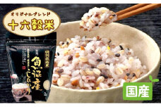 【令和7年産新米予約】極上南魚沼産コシヒカリと国産十六雑穀米のセット　8ｋｇ+900ｇ【2025年9月中旬より順次発送予定】