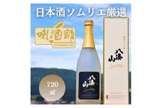 八海山 発泡にごり酒　720ml