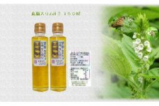 どん産エゴマ油150ml スリム丸瓶２本 別名「じゅうねん」10年長生き出来るかも！