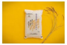 【令和6年産】 有機JAS認定米「南魚沼産コシヒカリ」精米5kg 有機栽培米【新潟県 特A地区】