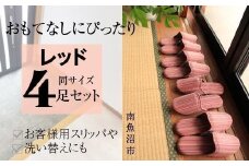 しじらストライプ ドルフィンソフトスリッパ Mサイズ レッド4足セット