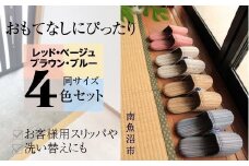 しじらストライプ ドルフィンソフトスリッパ Ｍサイズ 4色セット