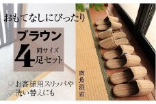 しじらストライプ ドルフィンソフトスリッパ Ｌサイズ ブラウン4足セット