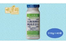 【八海山】乳酸醗酵の麹あまさけGABA　118ｇ×40本　麹甘酒　ノンアルコール　砂糖不使用