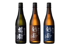 日本酒 鶴齢 無濾過生原酒 山田錦 720ml×3本セット 限定品