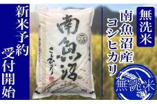 【新米予約・令和7年産】定期便３ヶ月：無洗米2kg南魚沼産コシヒカリ【2025年10月上旬より順次発送予定】