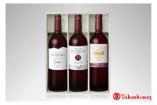 ＜越後ワイナリー＞越後ワインセレクト　魚沼メルロー７５０ｍｌ３本セット【高島屋選定品】