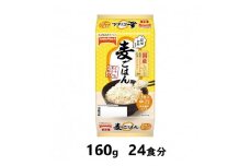 麦ごはん　160g×24食分　／テーブルマーク　パックごはん