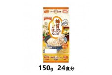 糖質25％offごはん　150g×24食分　／テーブルマーク　パックごはん
