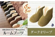フェルトジャージブーツ　Sサイズ　オリーブ
