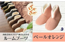 フェルトジャージブーツ　Lサイズ　ペールオレンジ