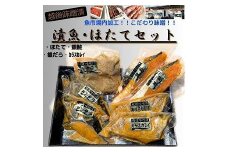 【魚市場直送】越後味噌漬　漬魚切身(銀鮭切身　100g×2切・ギンダラ切身　100g×2切・カラスカレイ切身　100g×2切)+ボイルほたて(50g×4玉)セット