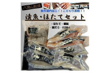 【魚市場直送】粕漬　漬魚切身(銀鮭切身　100g×2切・ギンダラ切身　100g×2切・カラスカレイ切身　100g×2切)+ボイルほたてて(50g×4玉)セット
