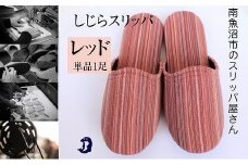 しじらストライプ　ドルフィンソフトスリッパ　Mサイズ　レッド 1足
