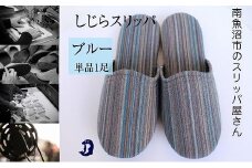 しじらストライプ　ドルフィンソフトスリッパ　Mサイズ　ブルー 1足