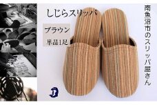 しじらストライプ　ドルフィンソフトスリッパ　Lサイズ　ブラウン 1足