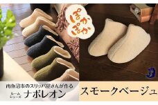 フェルトジャージナポレオン　Mサイズ　スモークベージュ