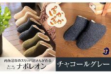 フェルトジャージナポレオン　Mサイズ　チャコール