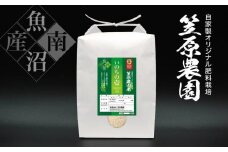 【令和７年産新米予約／令和７年（2025年）１０月上旬より順次発送】笠原農園米 いのちの壱 5kg